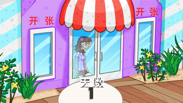 老爹冷饮店HD