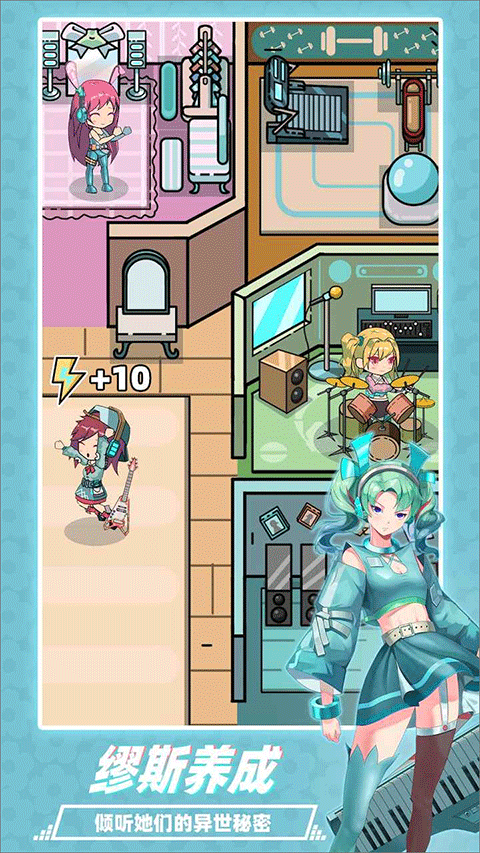 缪斯音街英文版