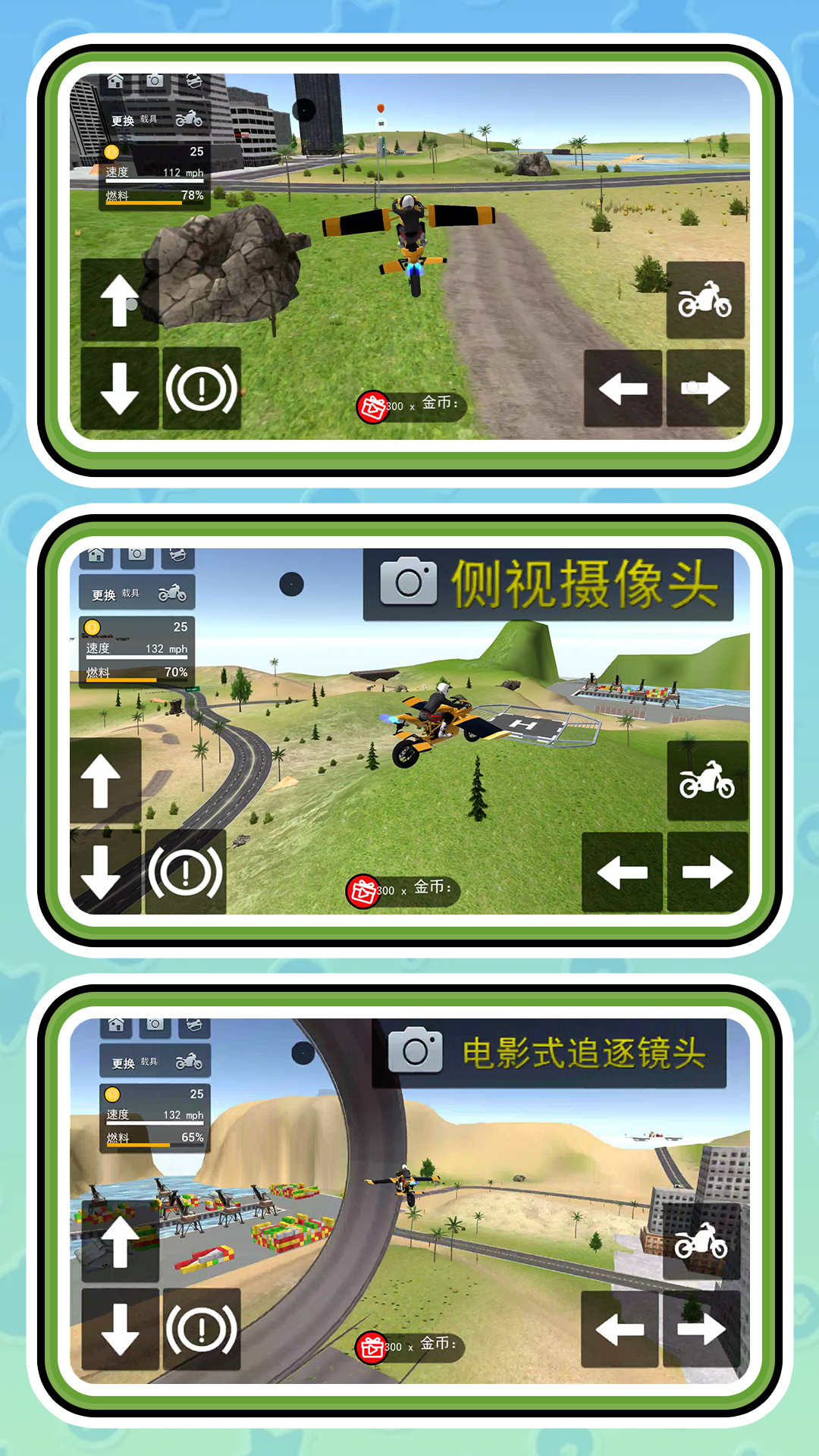 遨游都市驾驶