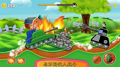 山地坦克大战国际版