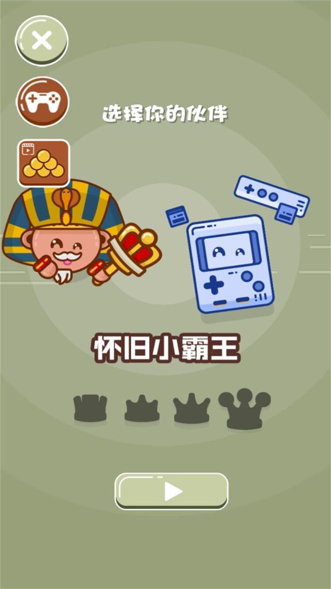 双人球最强挑战赛