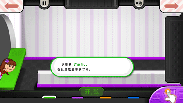 老爹冷饮店HD