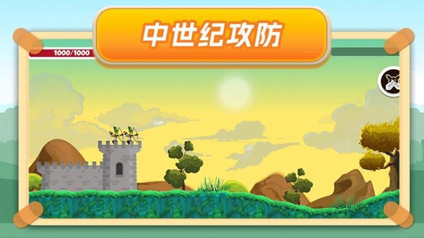 保卫之战