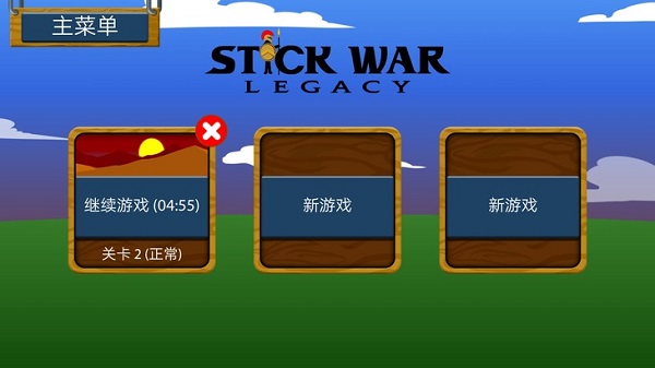 火柴人战争遗产召唤版中文辅助菜单