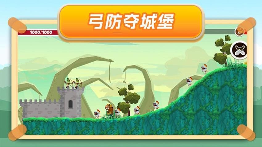 保卫之战