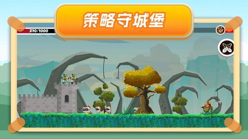 保卫之战