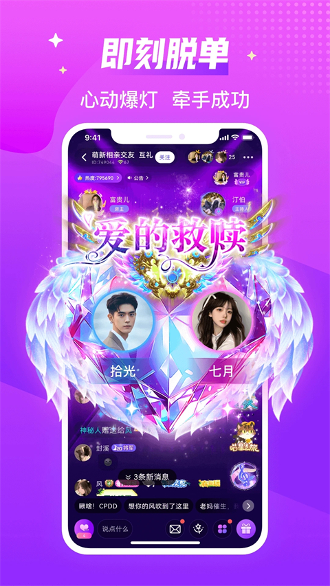 声吧语音聊天交友