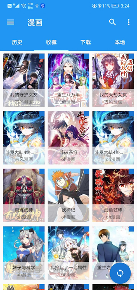 cimoc漫画软件