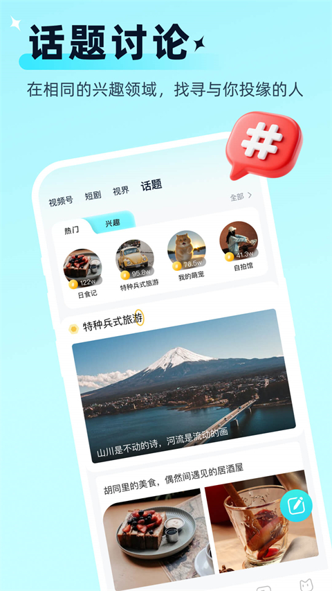 思语官方版