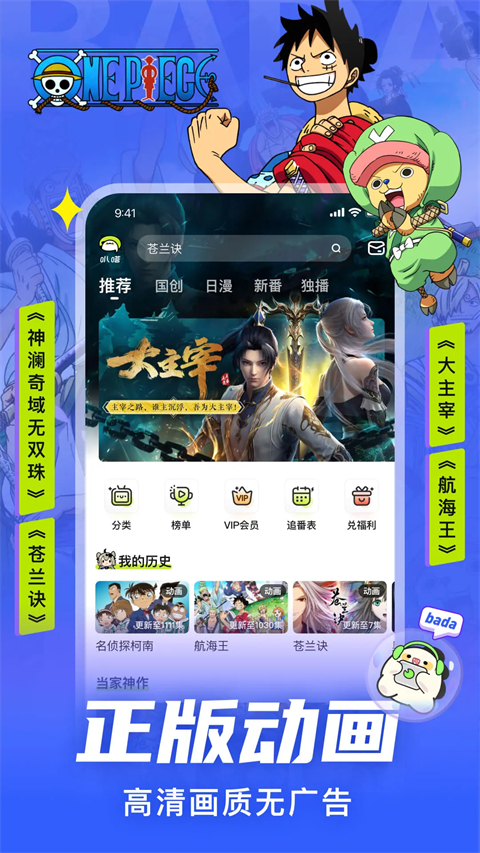叭嗒官网版