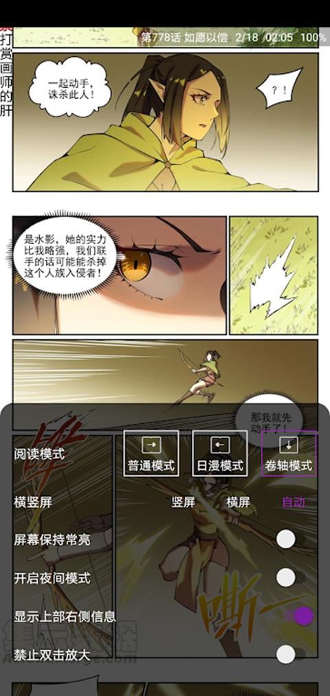 cimoc漫画软件