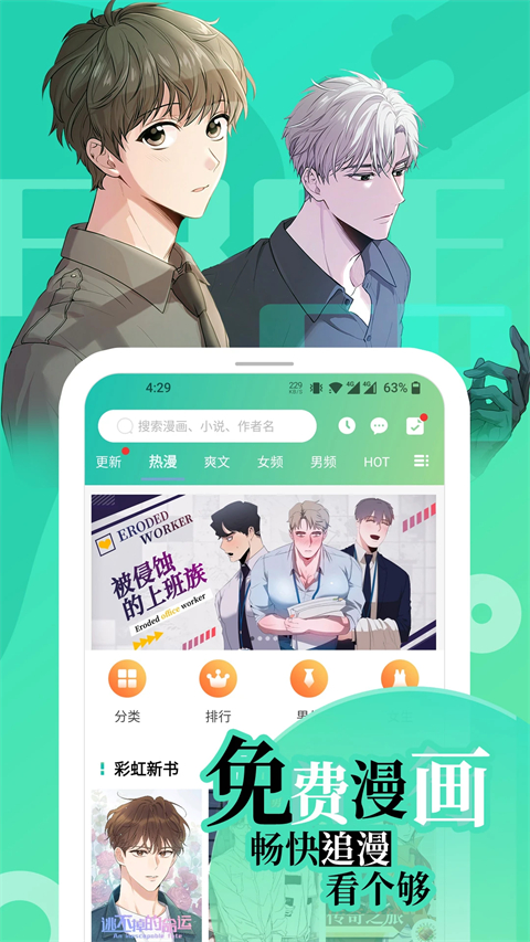 画涯漫画官网入口