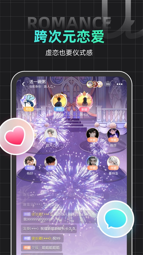 名人朋友圈官网版