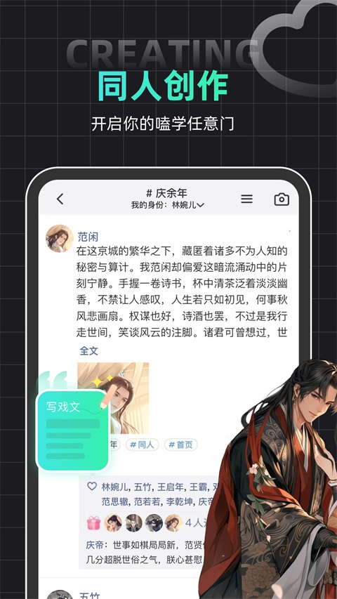 名人朋友圈官网版