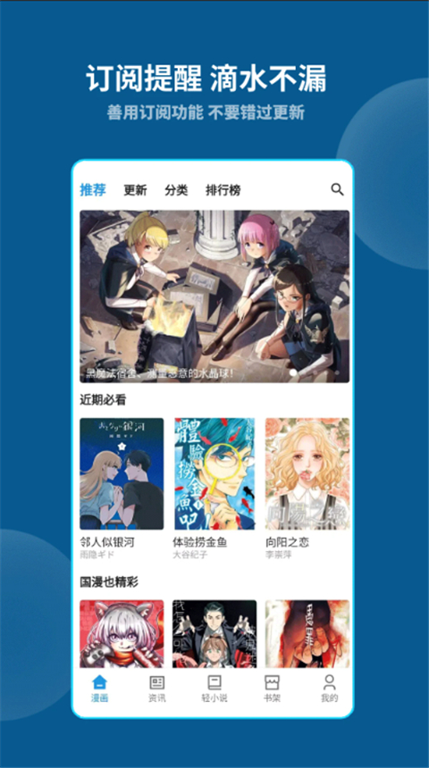 再漫画去广告