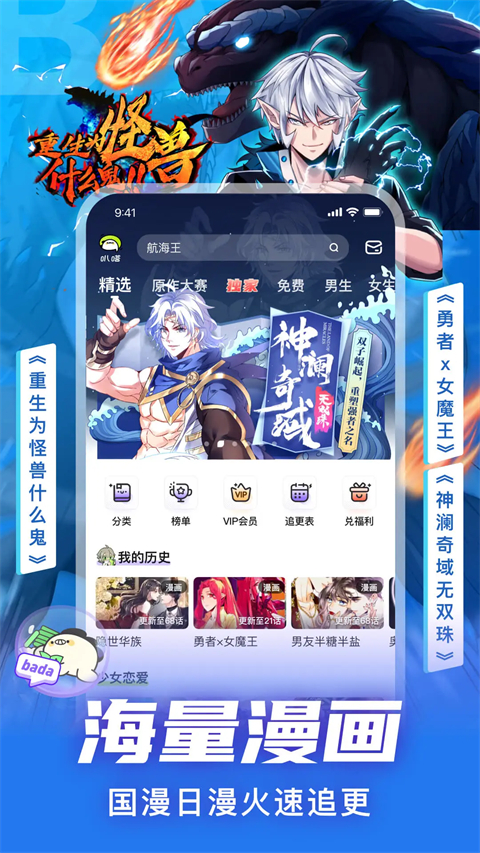 叭嗒官网版