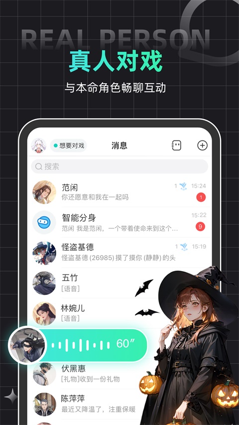 名人朋友圈官网版