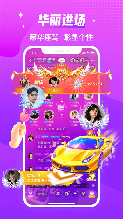 声吧语音聊天交友