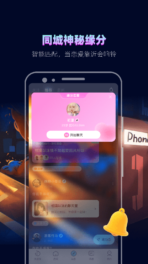 赫兹app