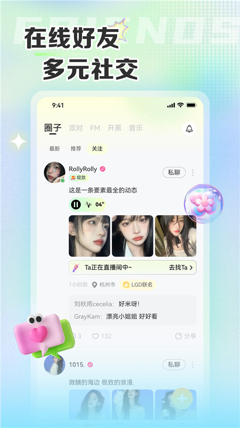 哆咪星球app
