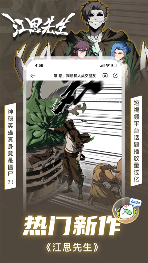 叭嗒官网版