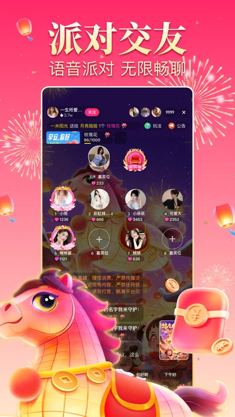 九秀直播app