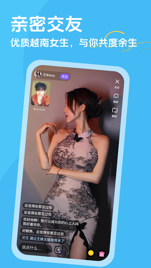 越约交友