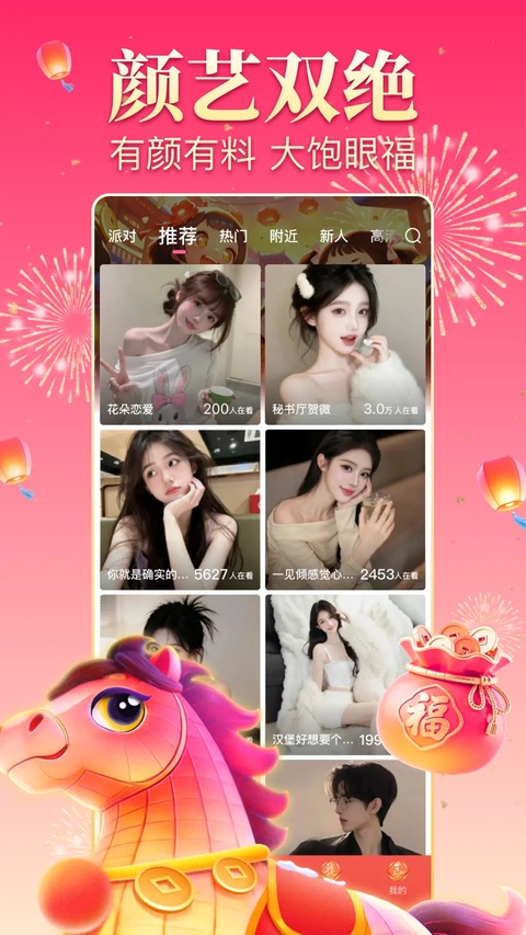 九秀直播app