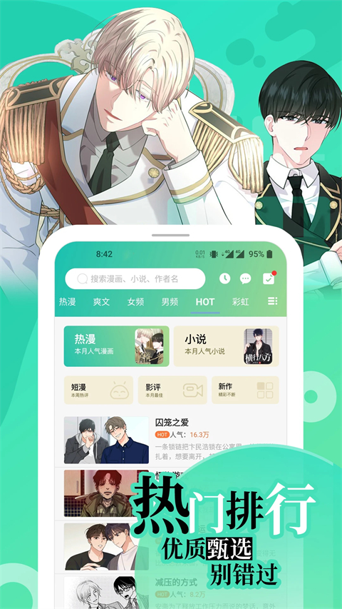 画涯漫画官网入口