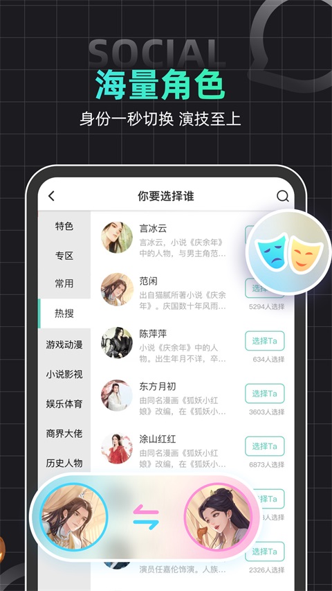名人朋友圈官网版