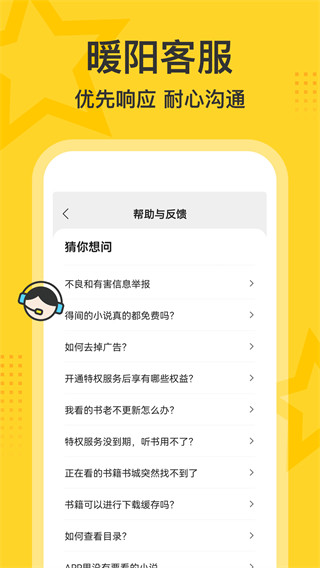 得间大字版小说