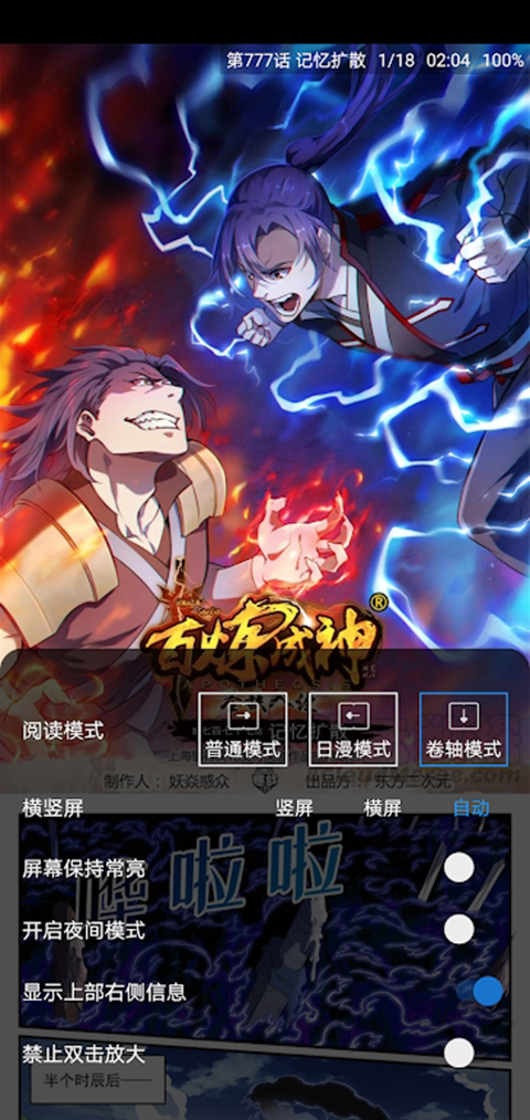 cimoc漫画软件