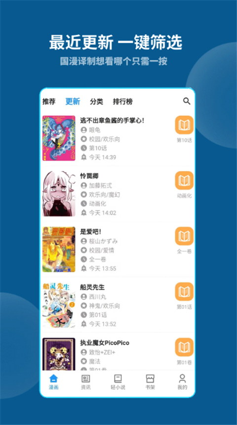 再漫画去广告