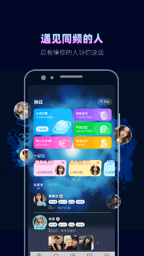 赫兹app
