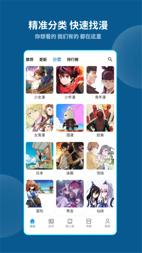 再漫画去广告