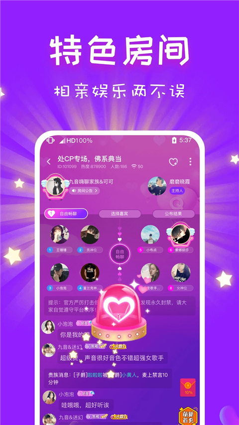 cp速配官网版