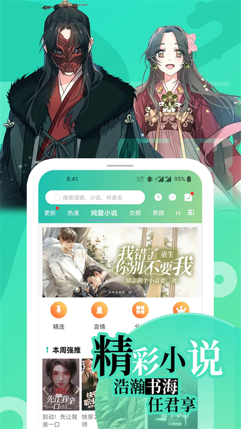 画涯漫画官网入口