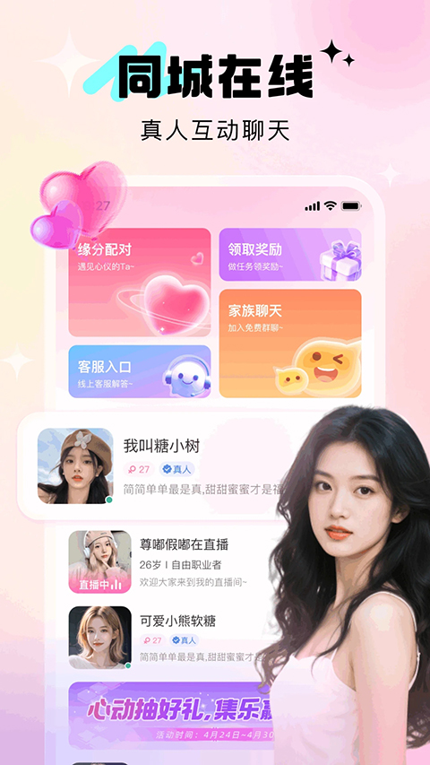 寻她