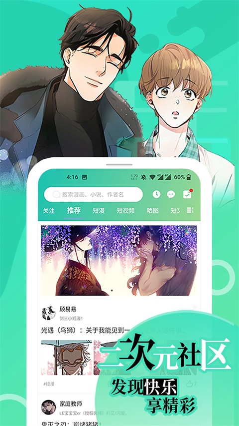 画涯漫画官网入口
