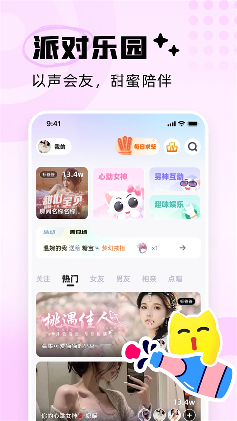 耳旁语音最新版本