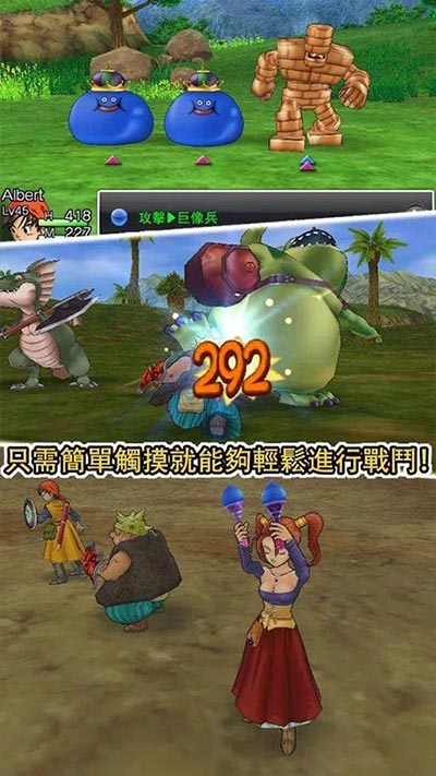 勇者斗恶龙8