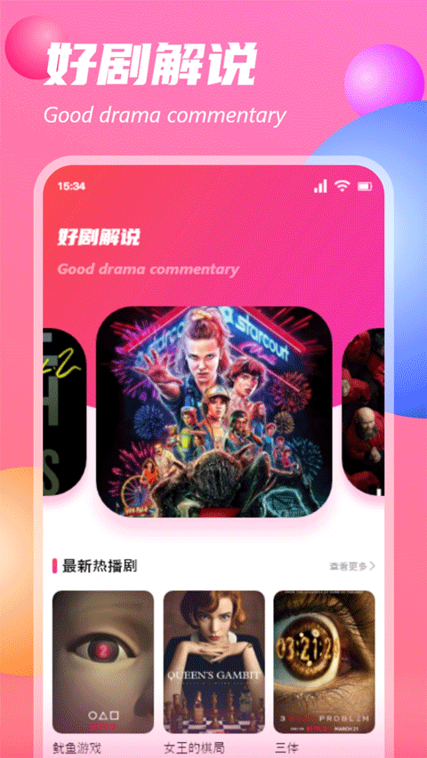 追剧达人极速版