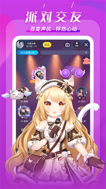KK直播官方版