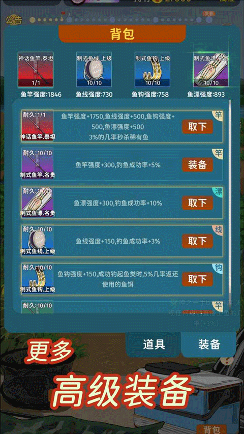 从零开始的钓鱼人生lift免广告