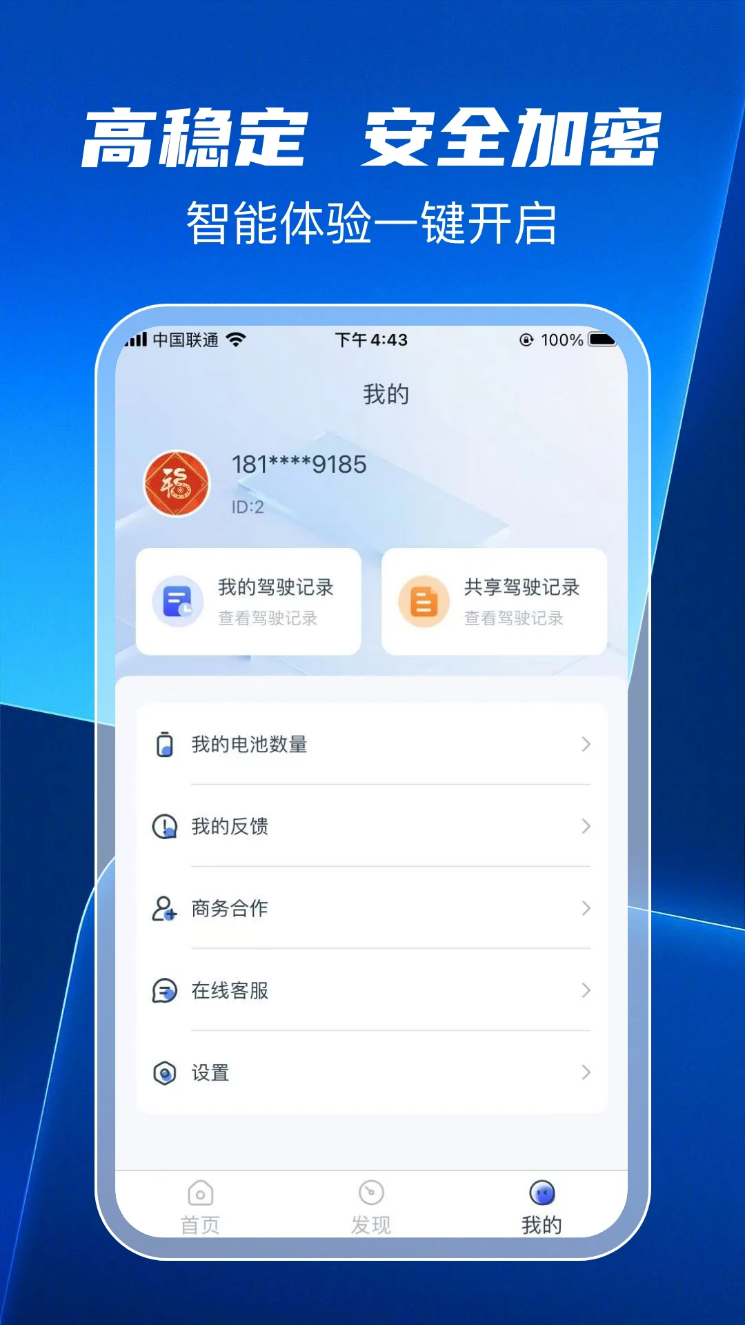 无界智控