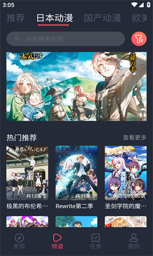 clicli动漫无广告版本