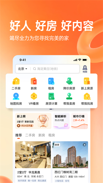 幸福里
