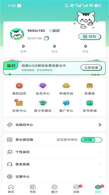 青漫漫画官方版