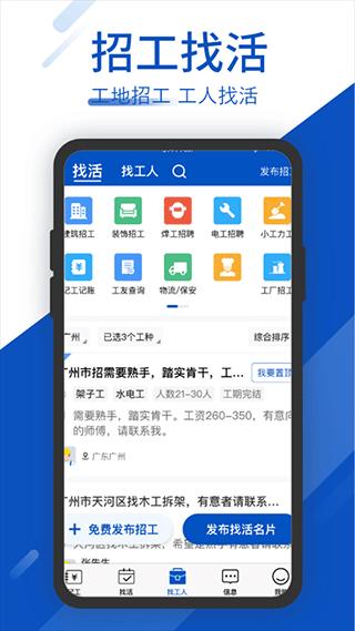 工地考勤