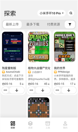 表盘自定义工具最新版